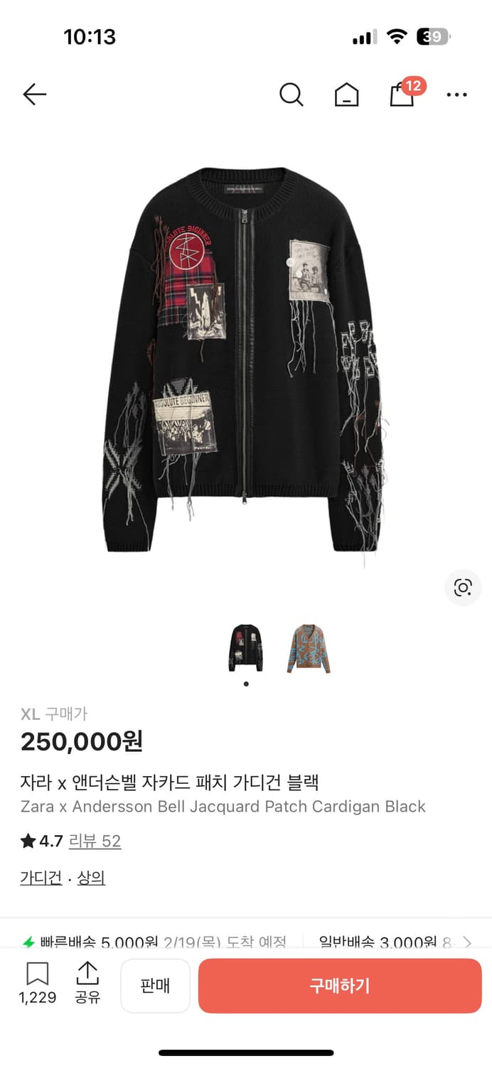 자라X앤더슨벨 자카드 패치 가디건 상품이미지1