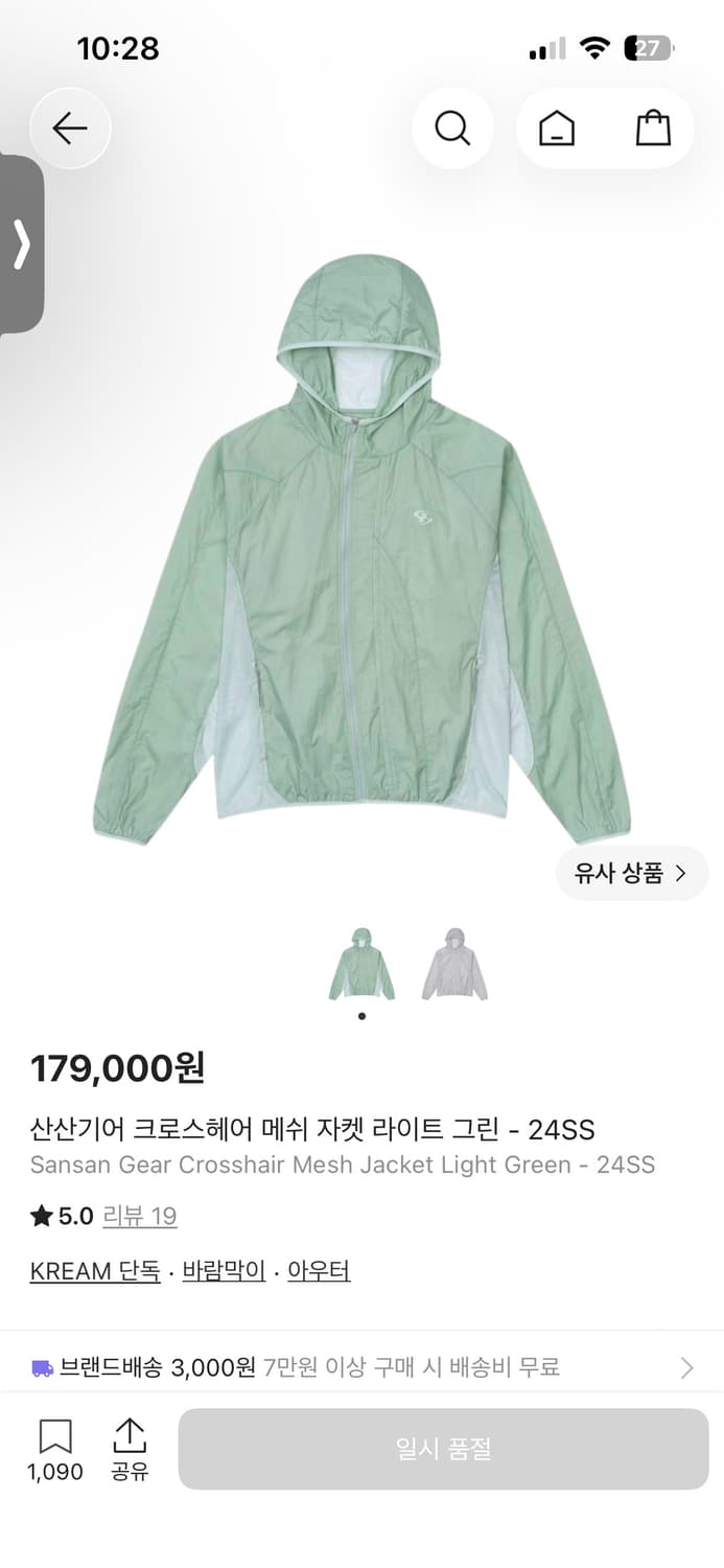 [3]산산기어 크로스헤어 메쉬 자켓 라이트 그린 - 24SS 상품이미지1