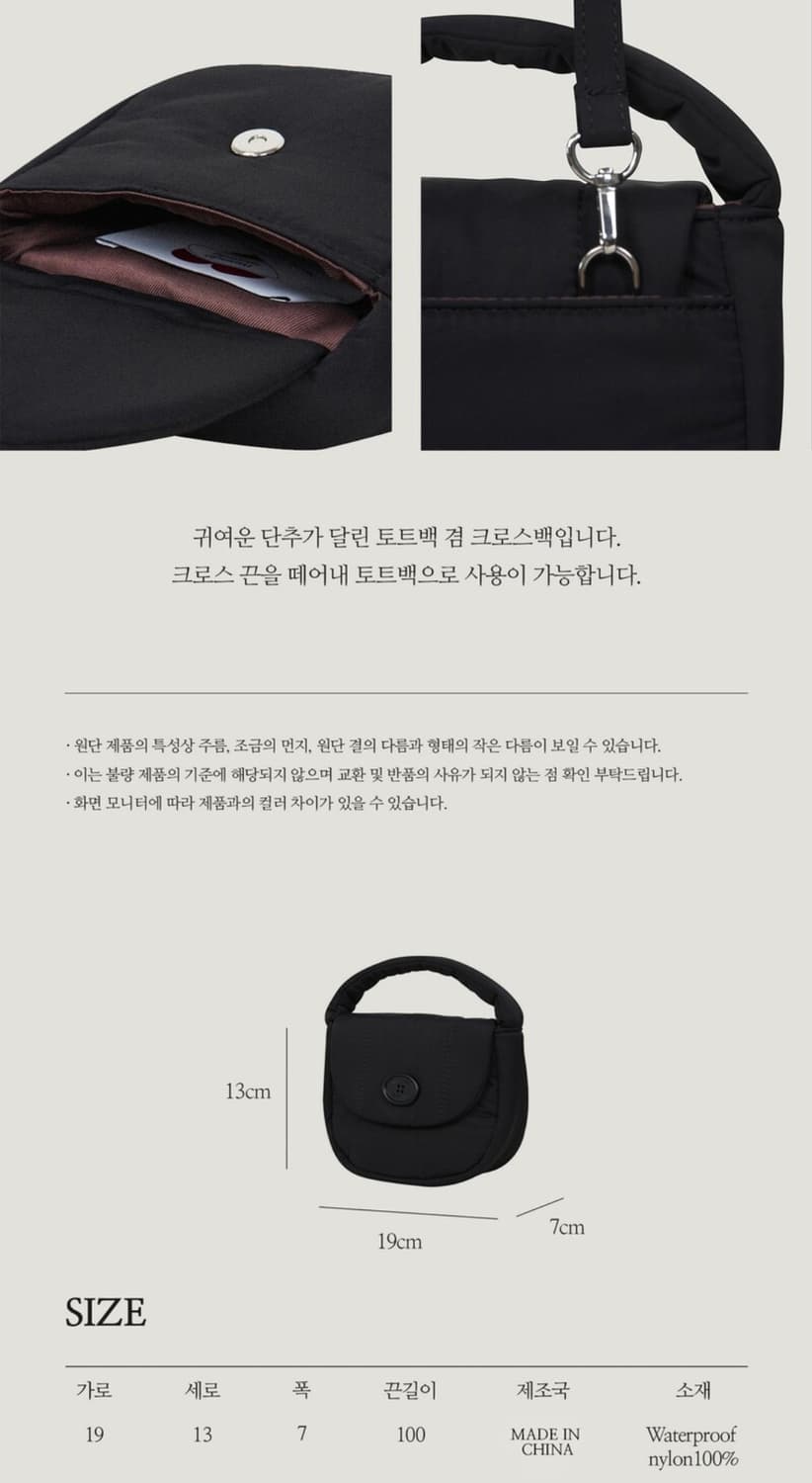 몽드몽드 패딩 크로스백 상품이미지2