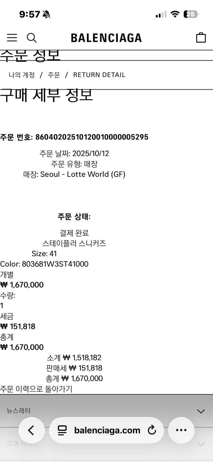 발렌시아가 스테이플러 블랙 41 상품이미지10