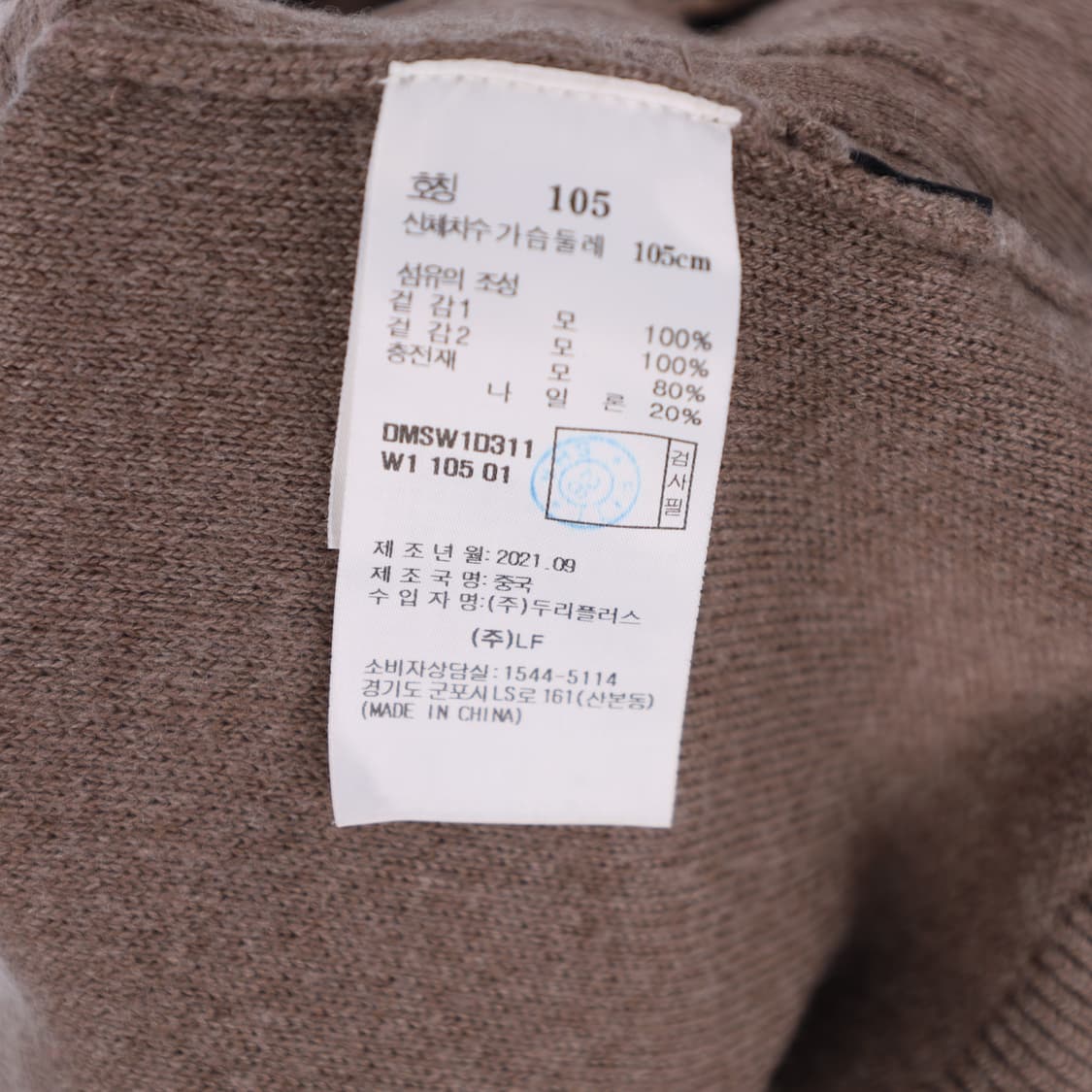 105 닥스 남성 울 니트 집업 조끼 N7472 상품이미지4