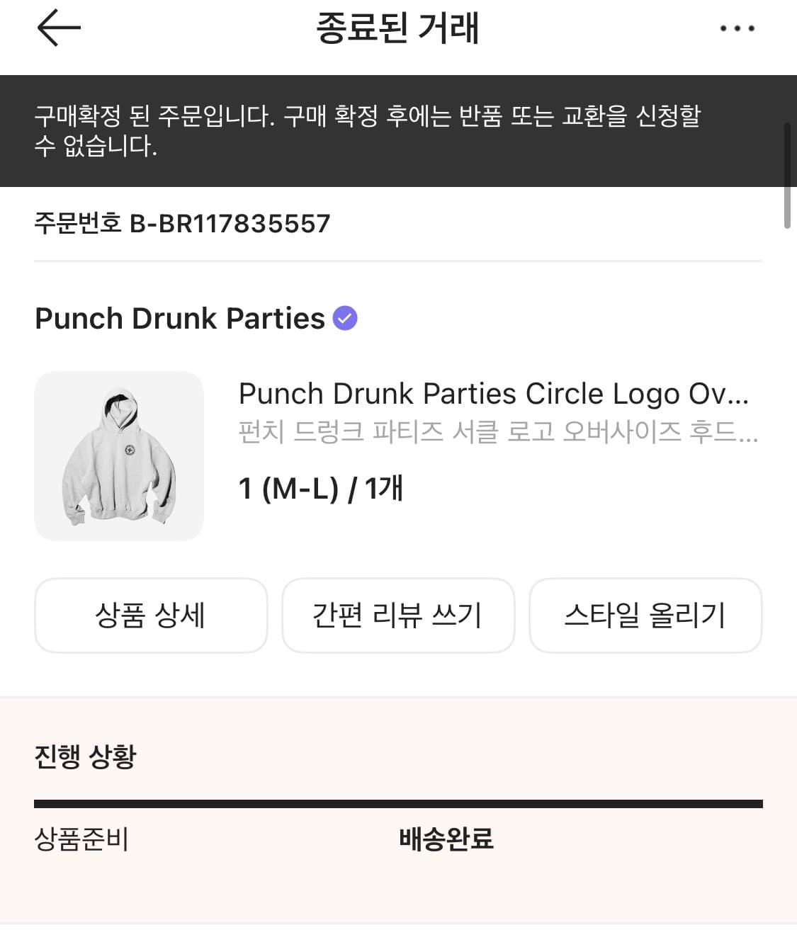 펀치드렁크 파티즈후드 그레이 1(M-L) 상품이미지1
