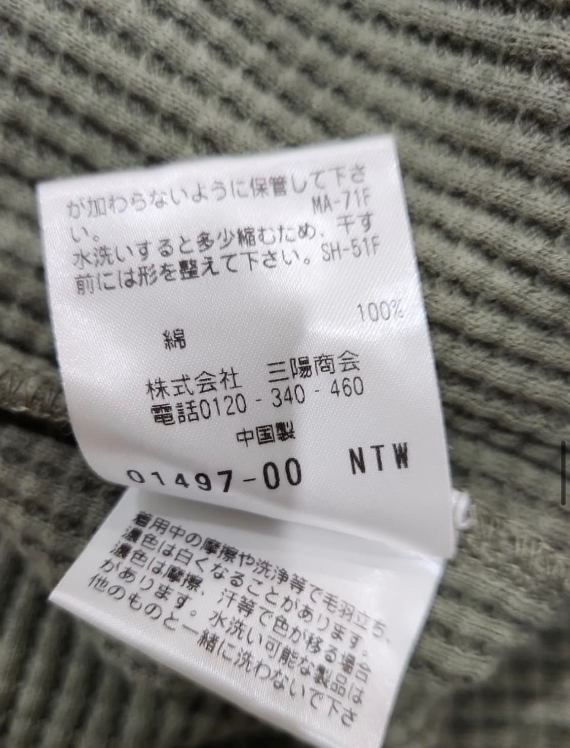 매킨토시 필로소피 롱 슬리브 상품이미지9