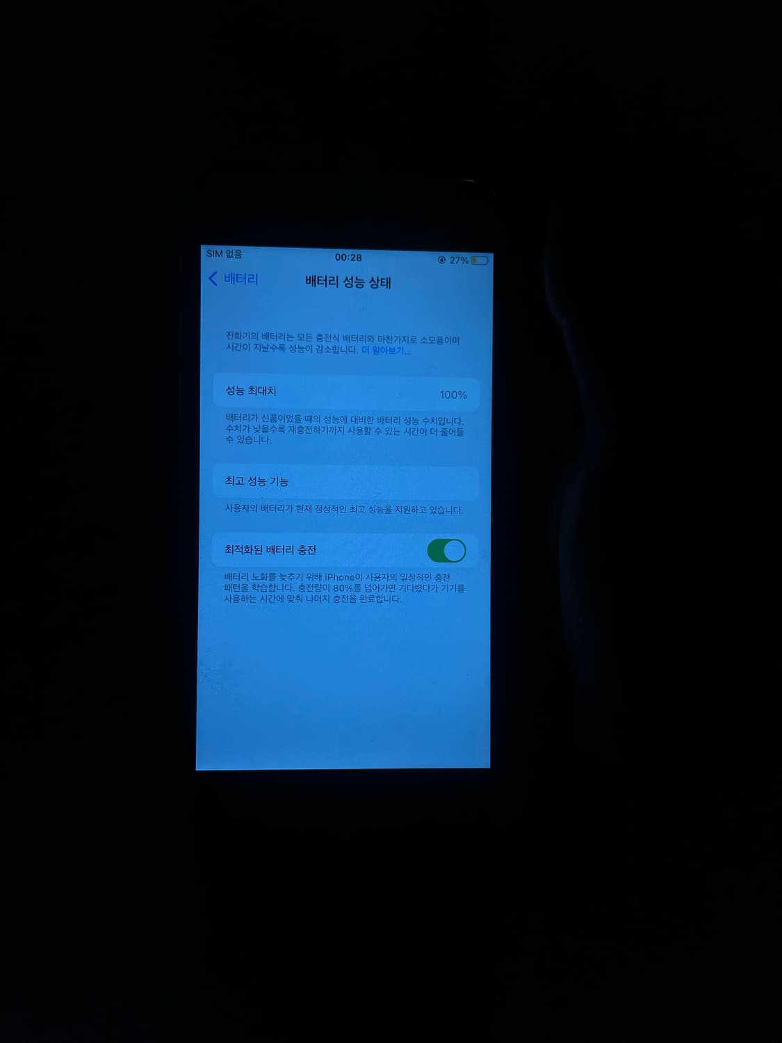 아이폰 6s 스그 64gb 상품이미지3