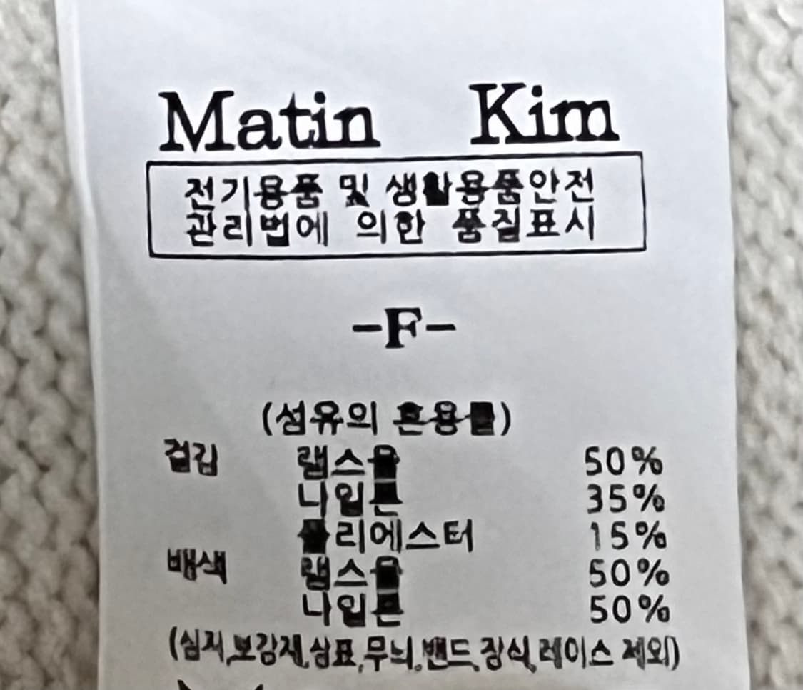 마뗑킴 하트 로고 사선 집업 니트 F 상품이미지4
