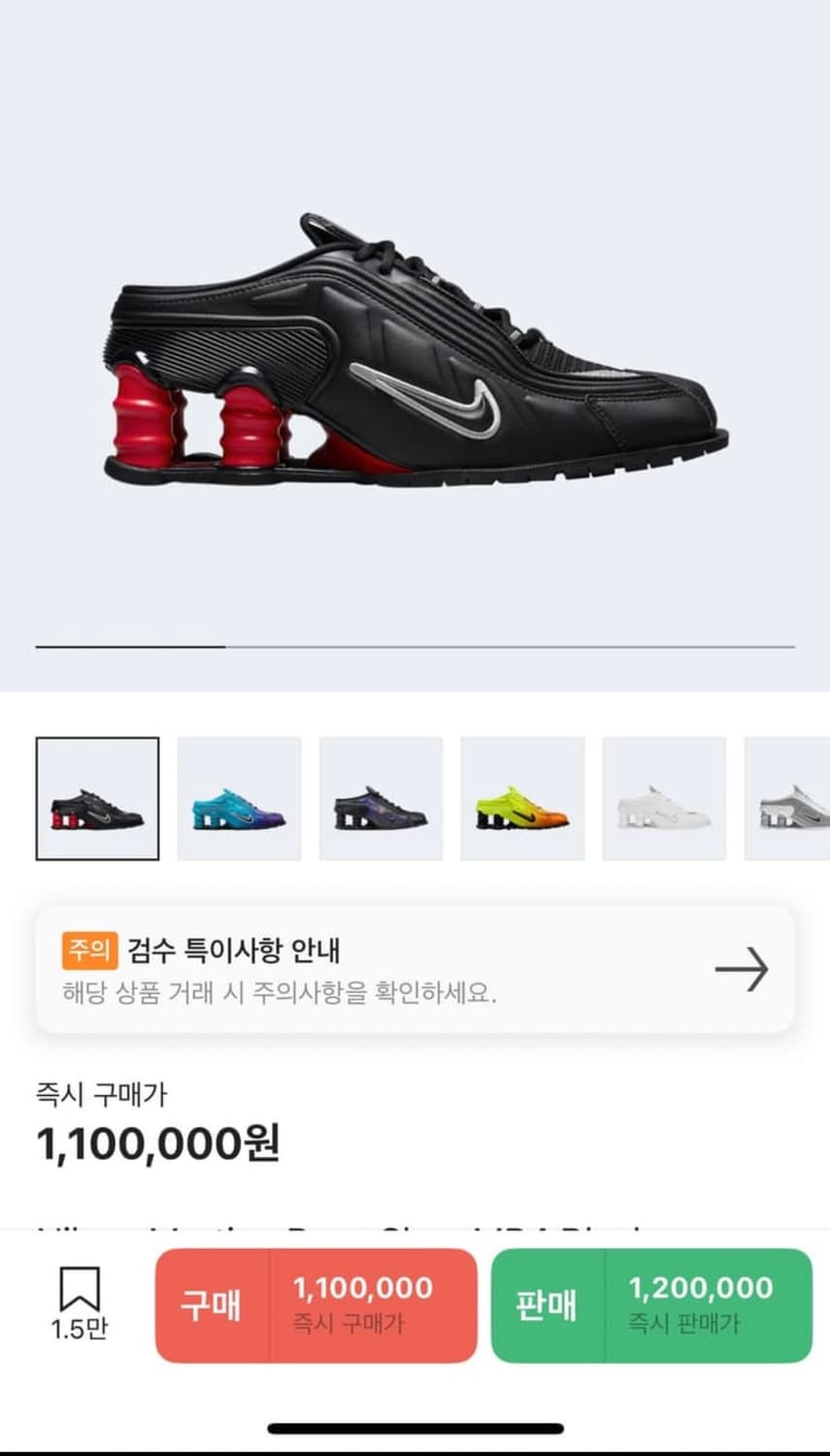 나이키X마틴로즈 샥스 230mm 상품이미지4