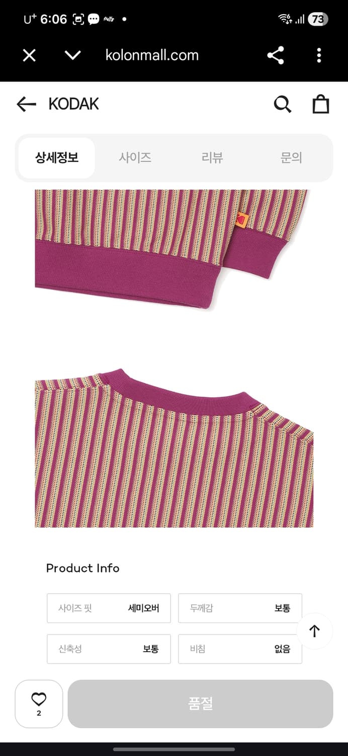 코닥 스트라이프 자카드 맨투맨 상품이미지10