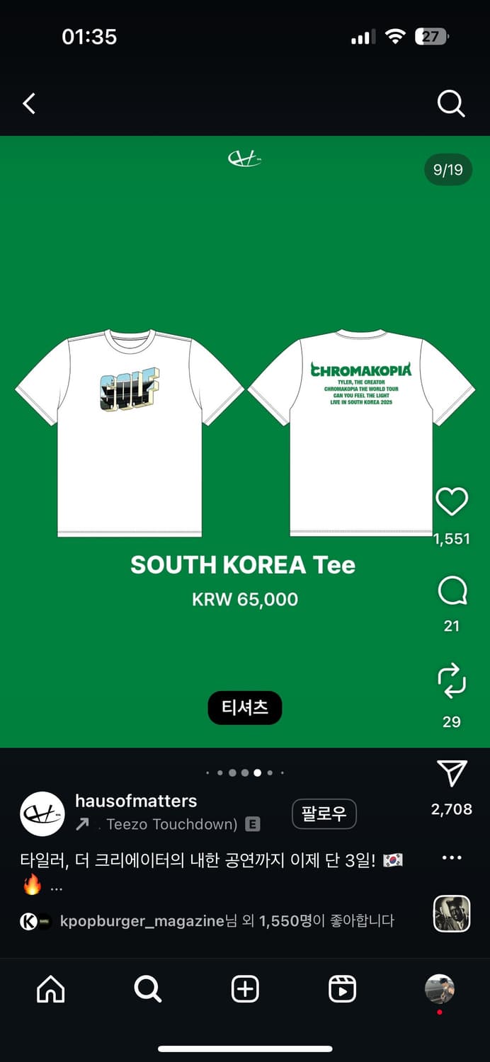 타일러 내한 DTTG MD 구매합니다 상품이미지4