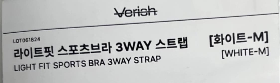 베리시 라이트핏 스포츠브라 3WAY 스트랩 상품이미지2