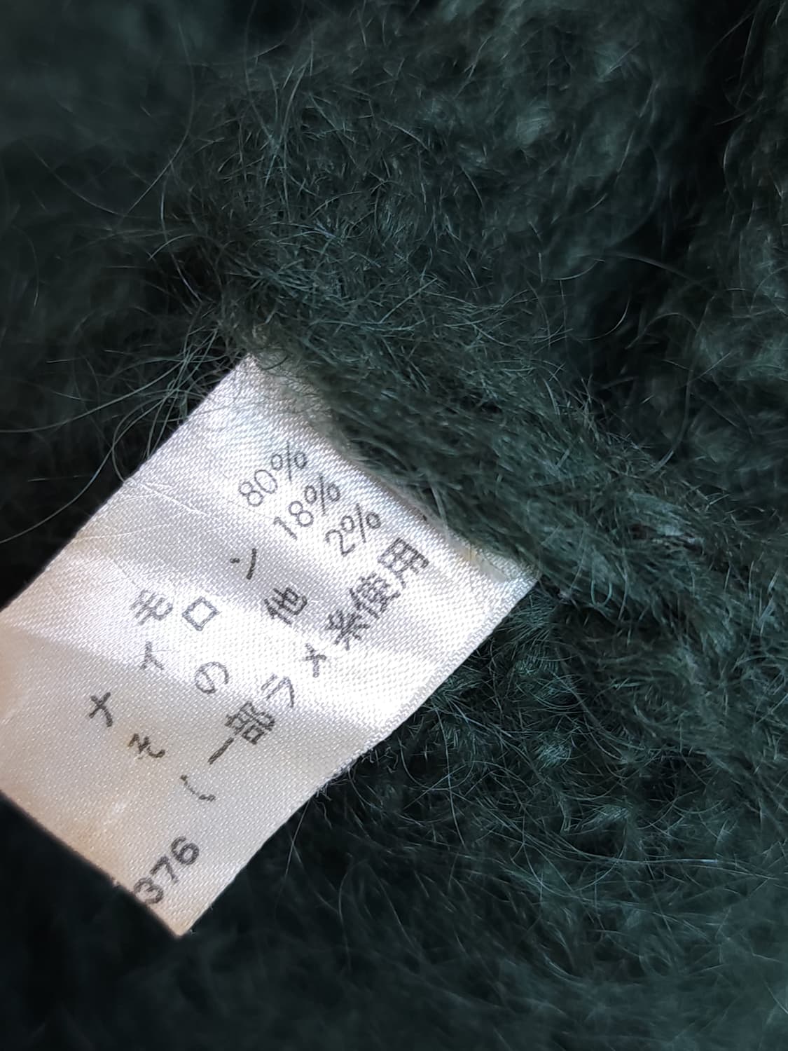 모헤어니트 상품이미지8