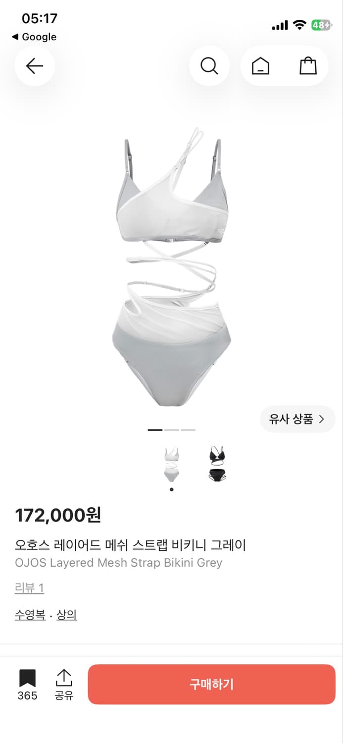 오호스 비키니 그레이 layered mesh strap bikini 상품이미지1