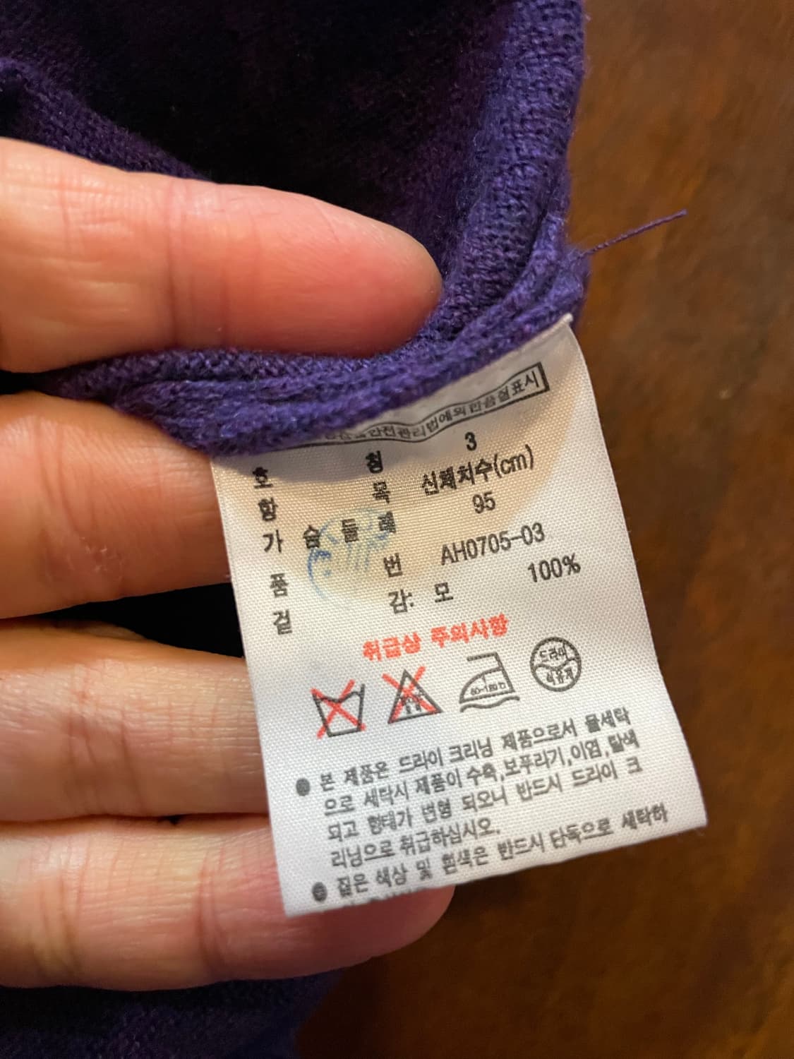 라코스테 니트 퍼플 95 상품이미지4