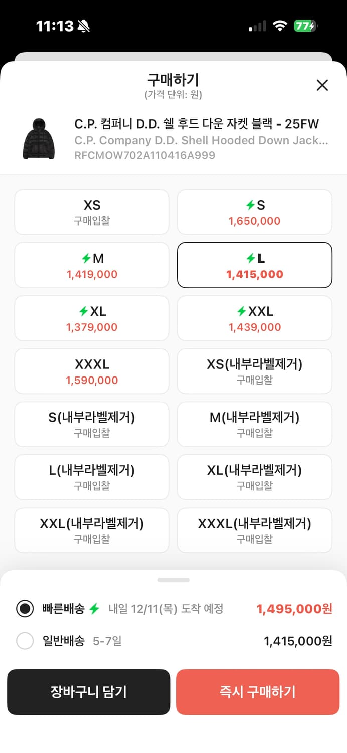 25FW CP컴퍼니 DD쉘 패딩 새상품급 상품이미지2