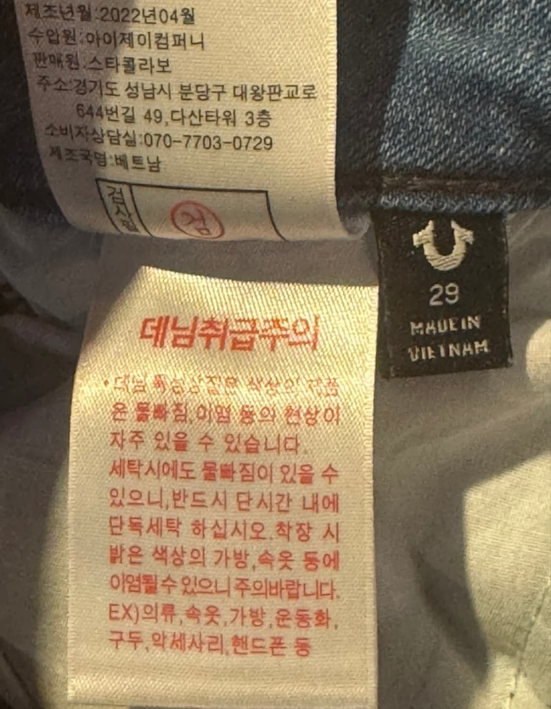 트루릴리젼 데님 29 상품이미지8