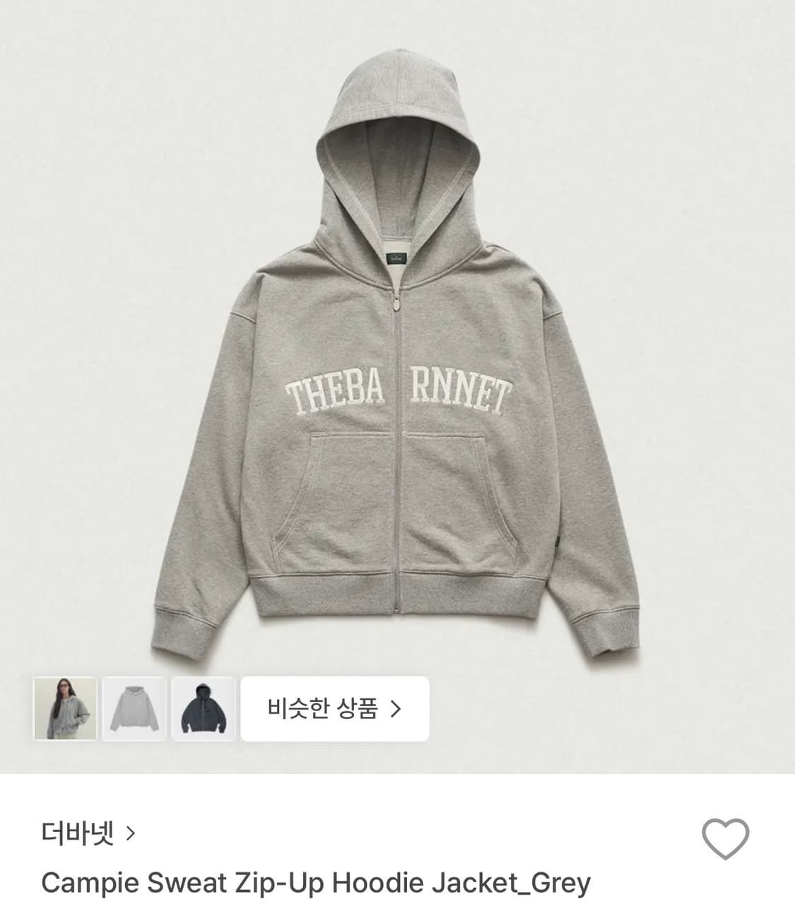 더바넷 후드집업 그레이 상품이미지1