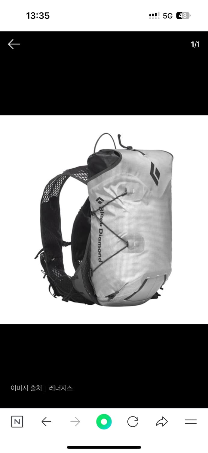 블랙다이아몬드 디스턴스 15L 상품이미지1