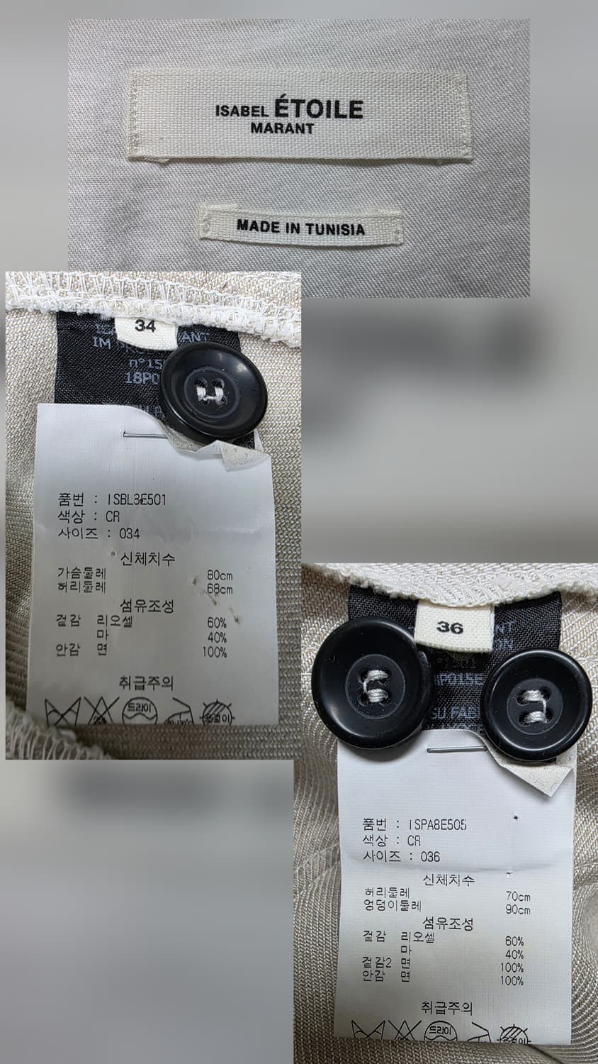 이자벨마랑 러플 블라우스 66 하이웨스트 팬츠 27 상하의세트 WM38 상품이미지6