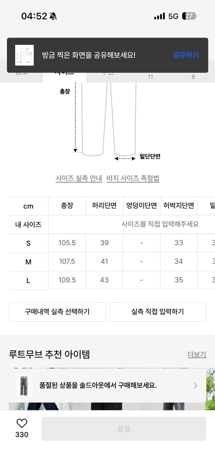 루트무브 다잉 드롭 카고팬츠 상품이미지5