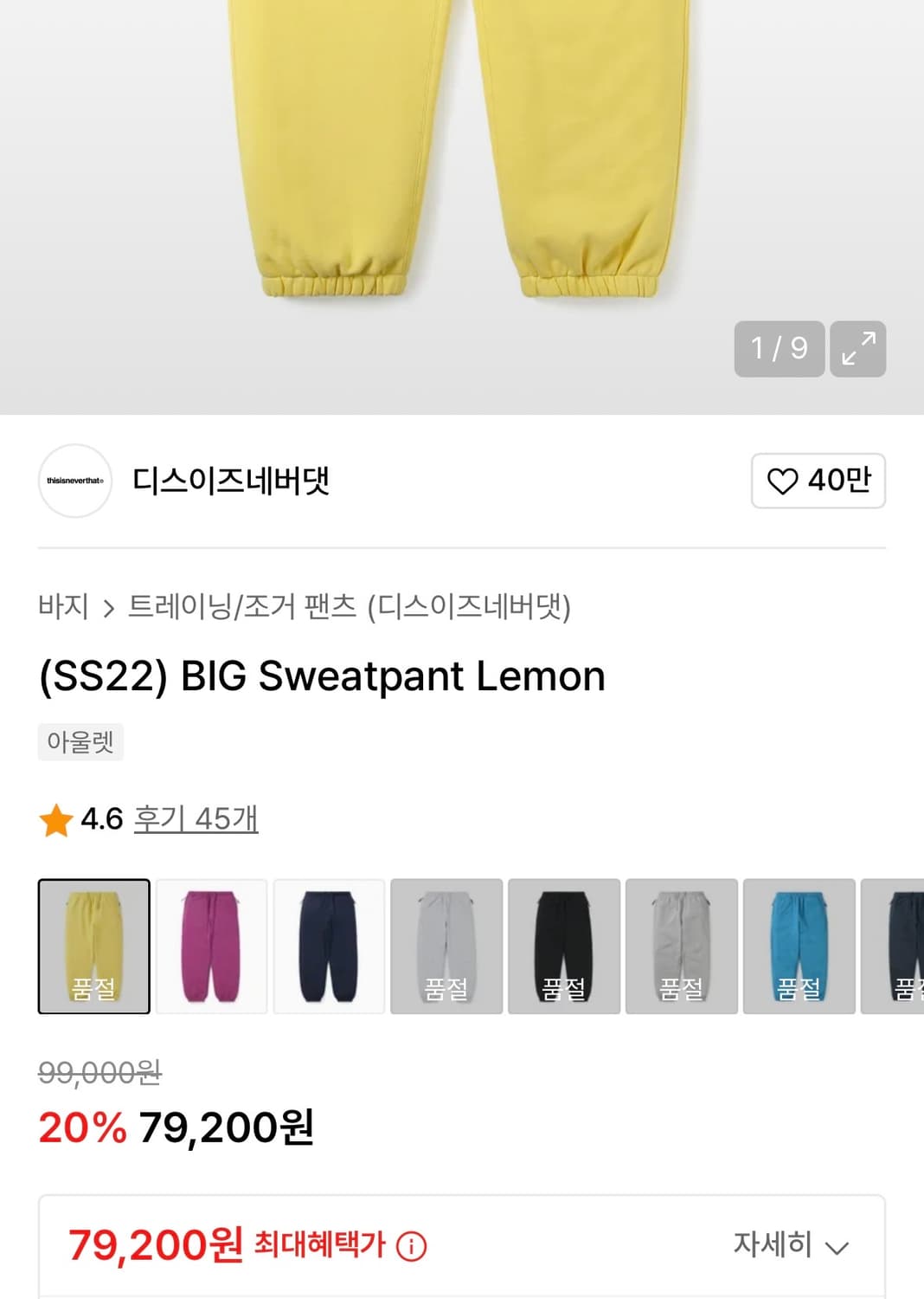 디네댓 스웻팬츠 상품이미지2