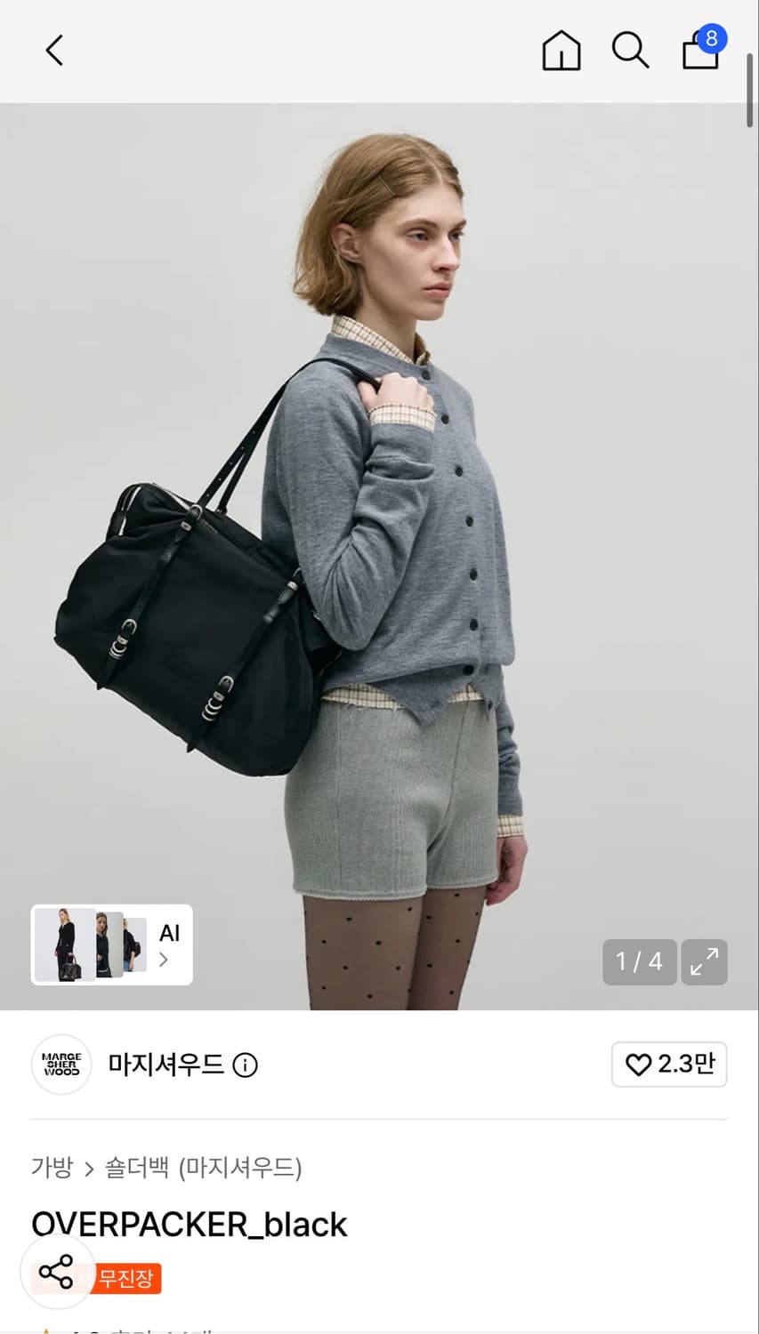 마지셔우드 OVERPACKER 숄더백 상품이미지2