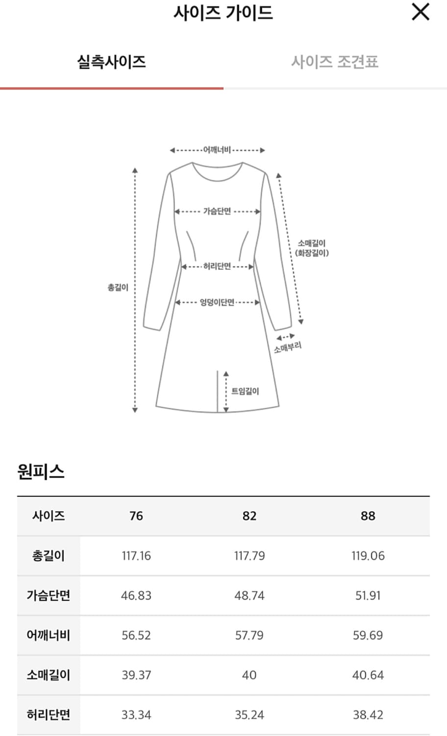 마인 언밸런스햄 밴딩 원피스 55사이즈 상품이미지10