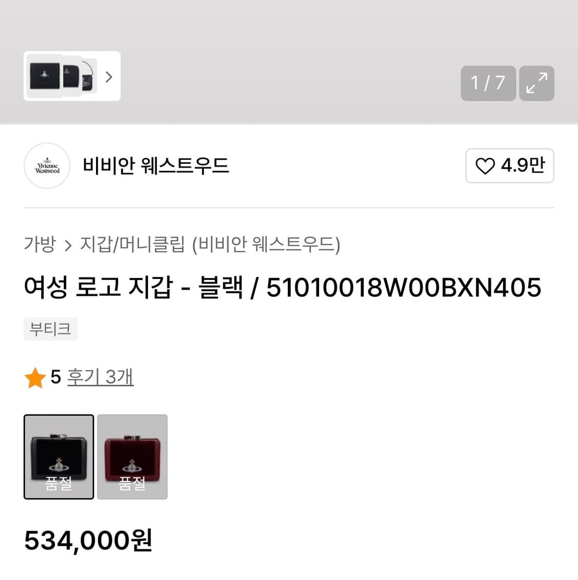 비비안웨스트우드 벨벳 반지갑 상품이미지6