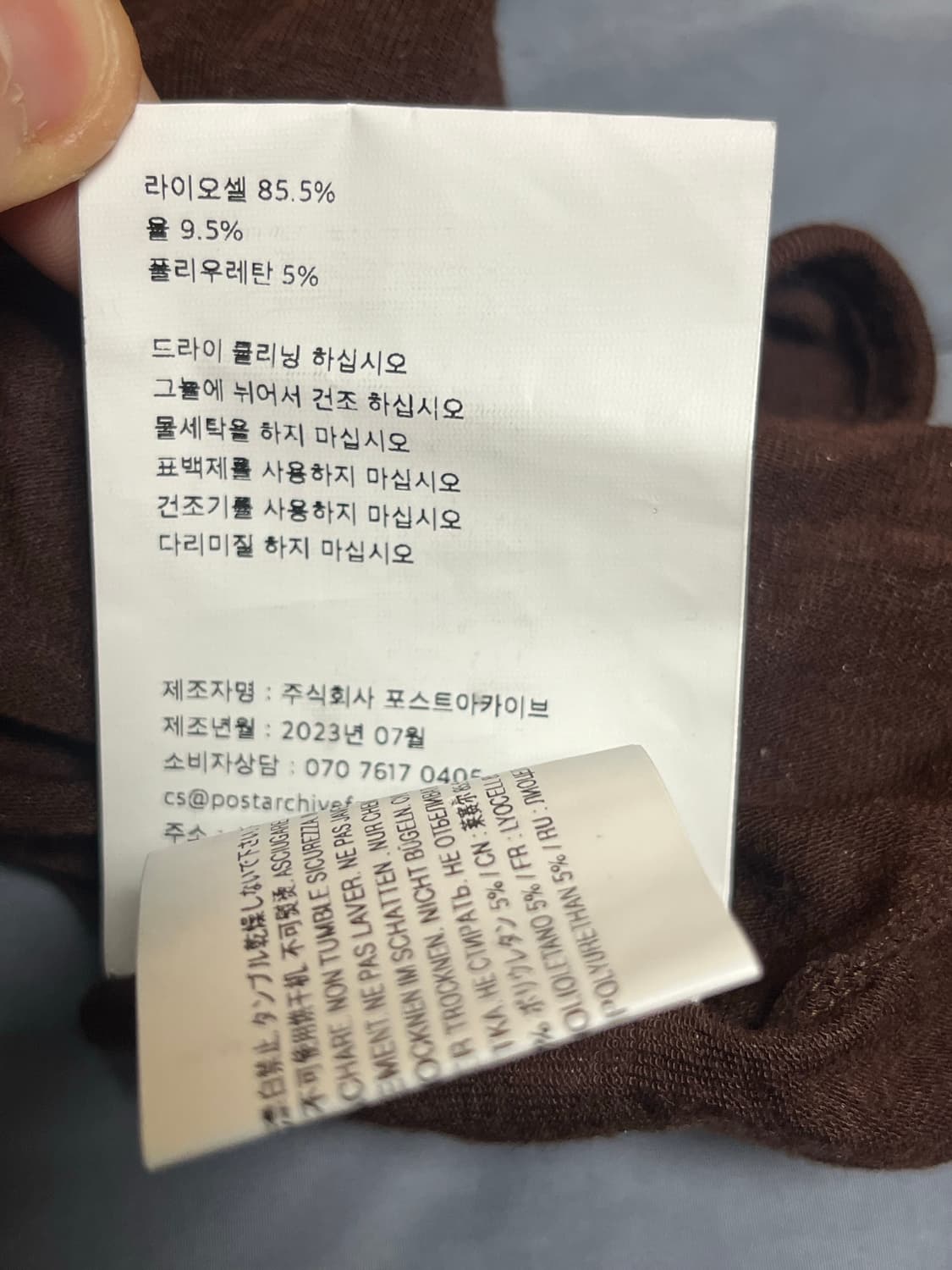 포스트아카이브팩션 5.1 롱슬리브 센터 상품이미지9