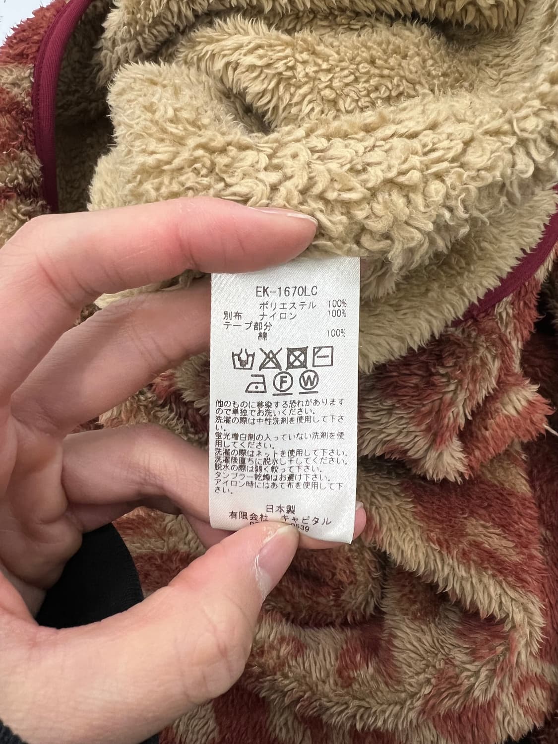 캐피탈 레드 자바 카스리 스냅-T 플리스 상품이미지9