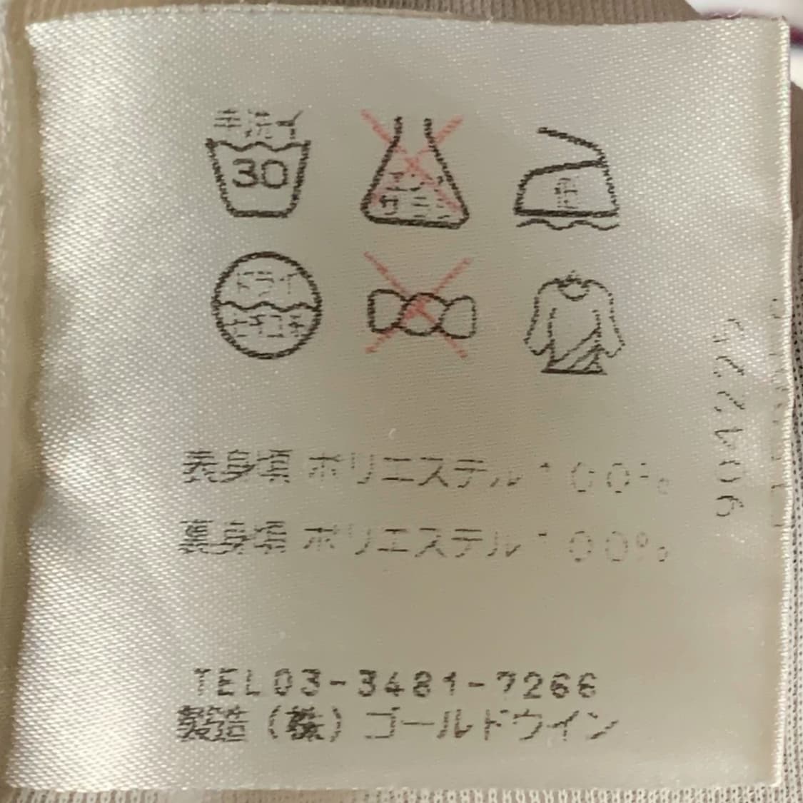 [M] 90's 엘레쎄 바람막이 상품이미지5