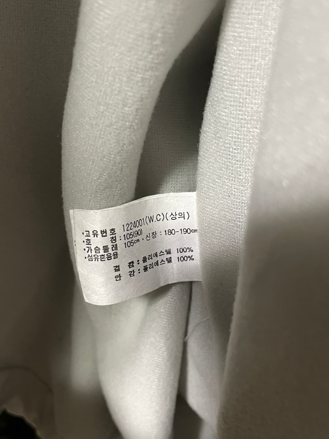 105XL 아식스 화이트/네이비 올드스쿨 바람막이 상품이미지6