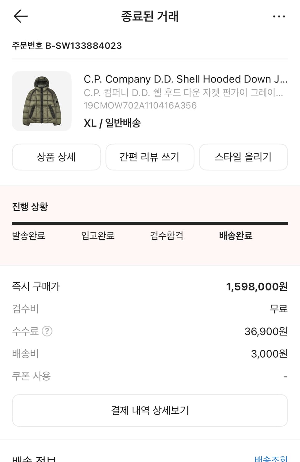 cp컴퍼니 dd쉘 패딩  상품이미지6