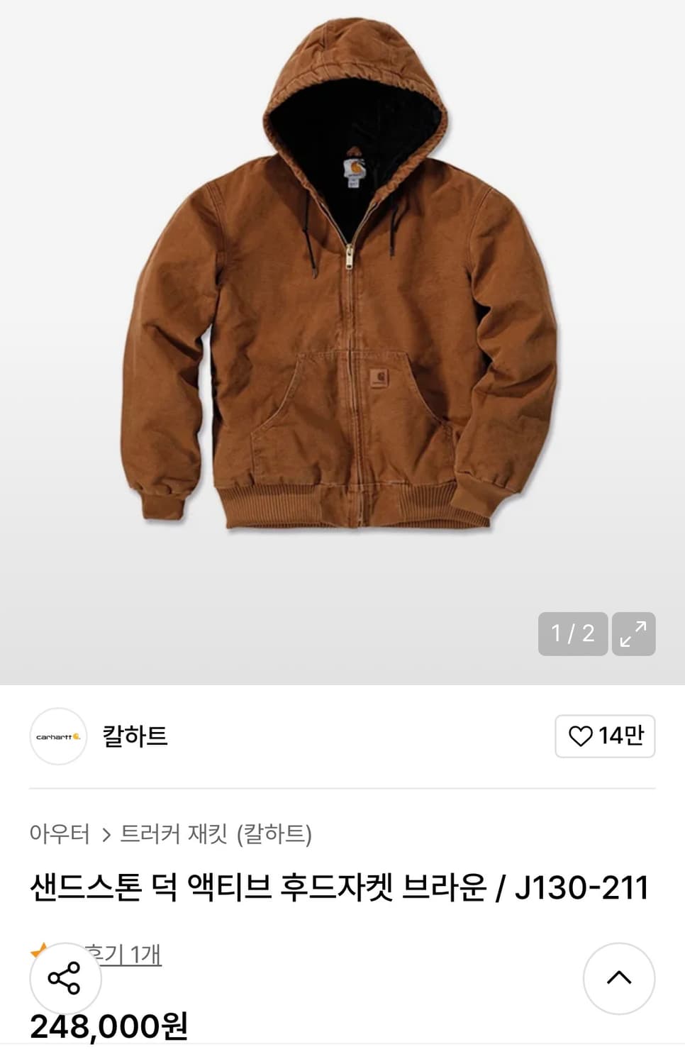 [XL] 칼하트 J130 샌드스톤 덕 액티브 후드 자켓 브라운 상품이미지7
