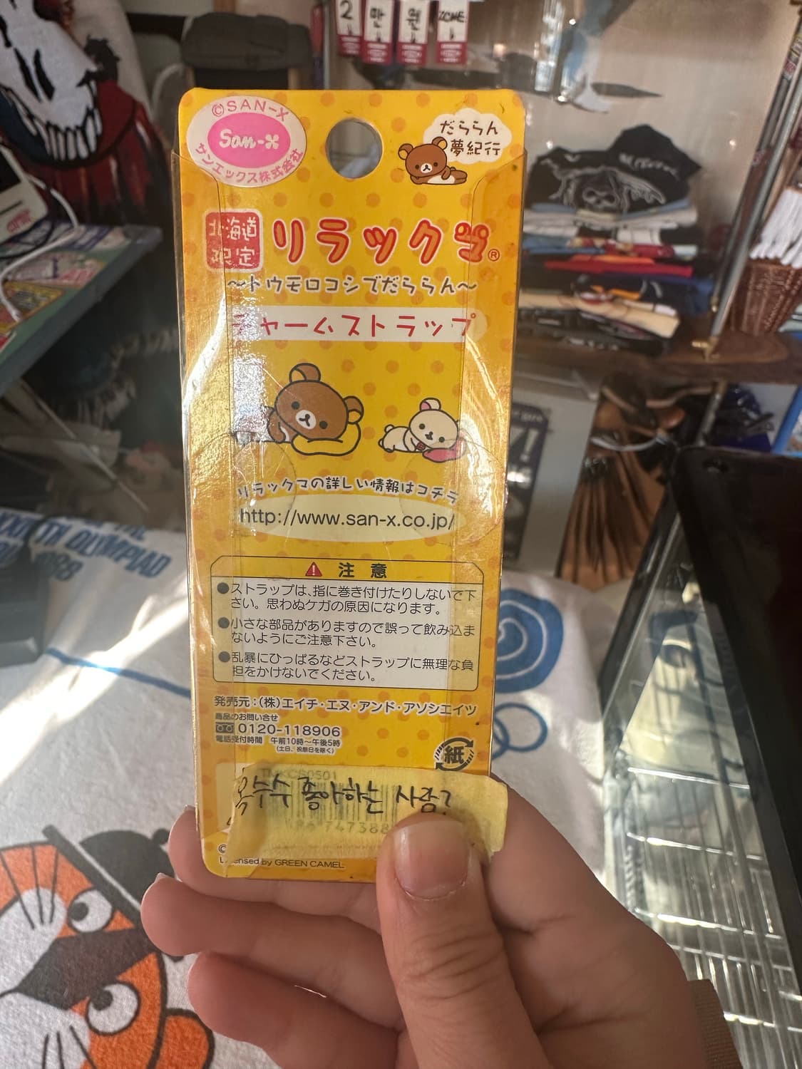 리락쿠마 옥수수키링 상품이미지3