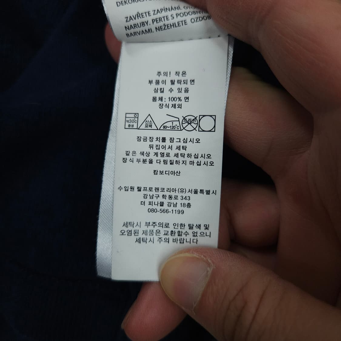 폴로 랄프 로렌 신형 QR 반집업 니트 S 상품이미지6