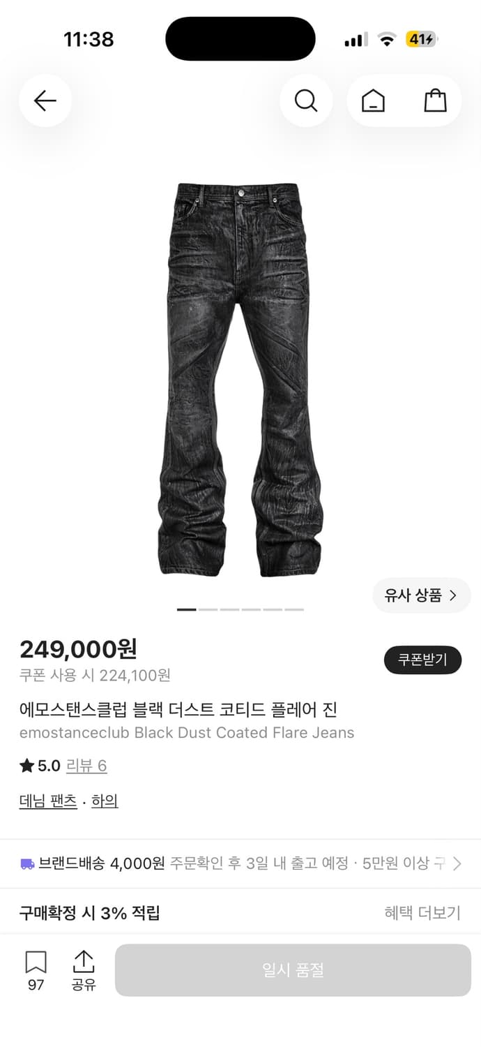 에모스탠스클럽 블랙 더스트 코티드 플레어 진 2사이즈 상품이미지1