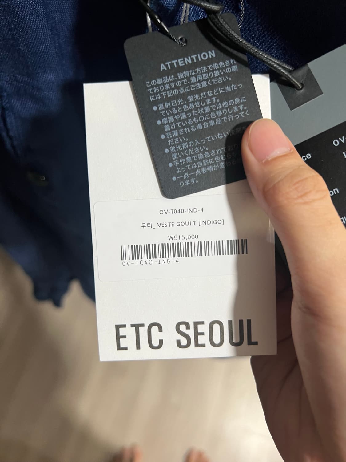 Outil 우티 VESTE GOULT [INDIGO] 상품이미지3