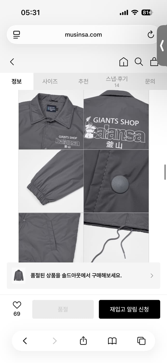 발란사 자이언츠샵 바람막이 그레이 색상 105  상품이미지4