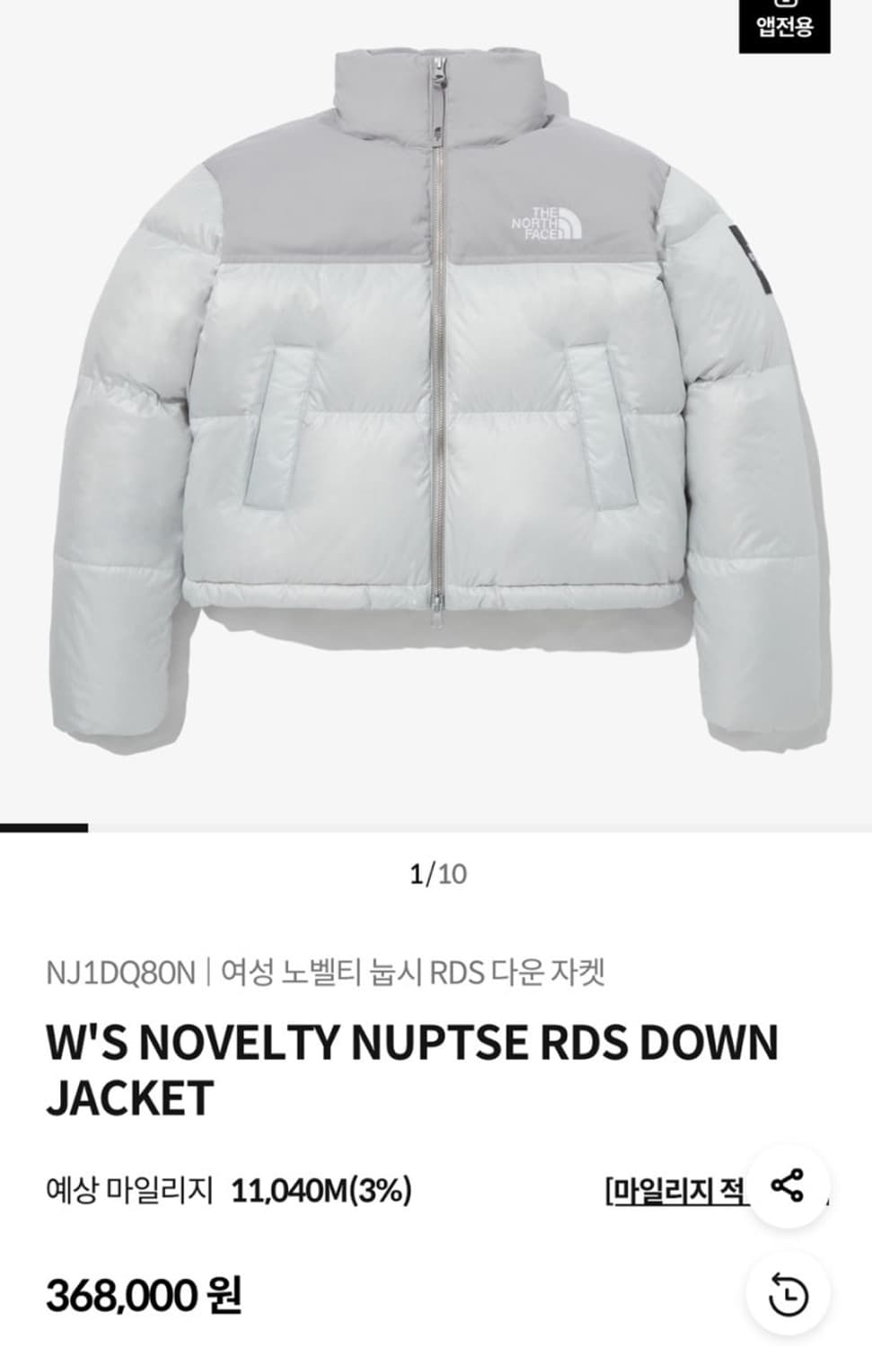 노스페이스 눕시 화이트라벨 상품이미지2