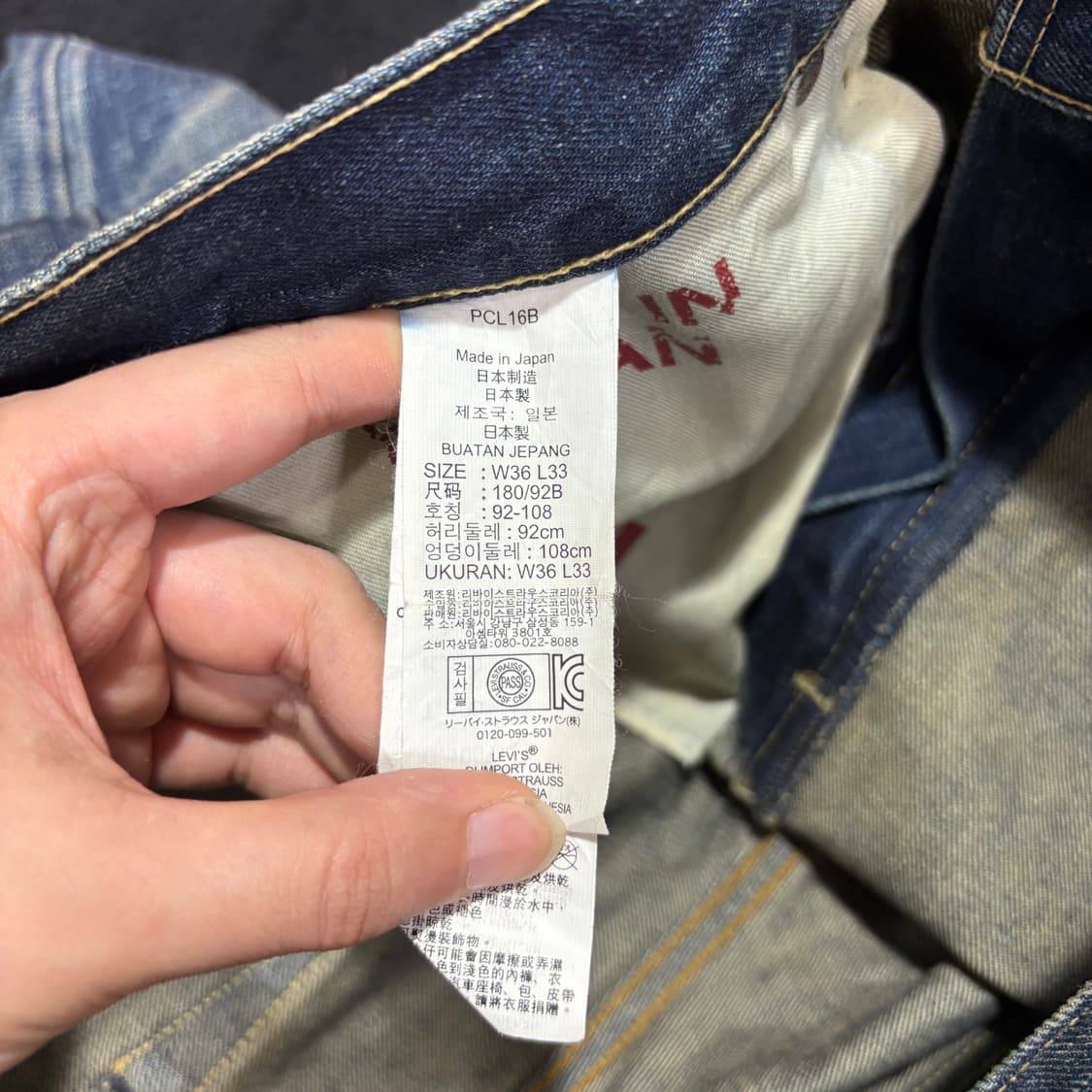 36 리바이스551 made in japan 진청 워싱 셀비지 데님팬츠 상품이미지6