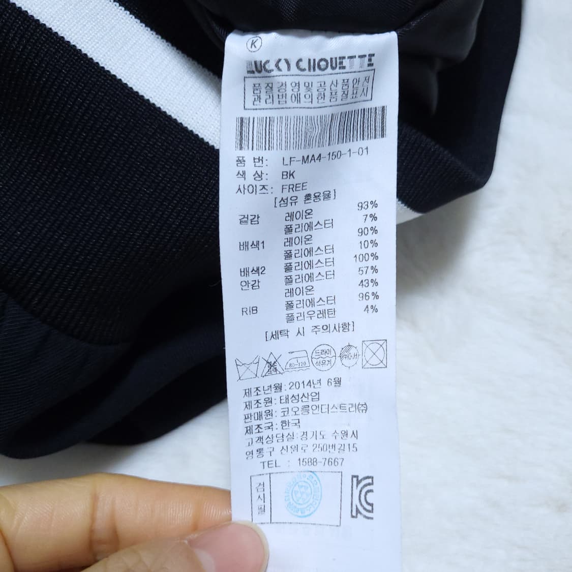 럭키슈에뜨 여성 점퍼 F 0227  뽀샤샤 상품이미지7