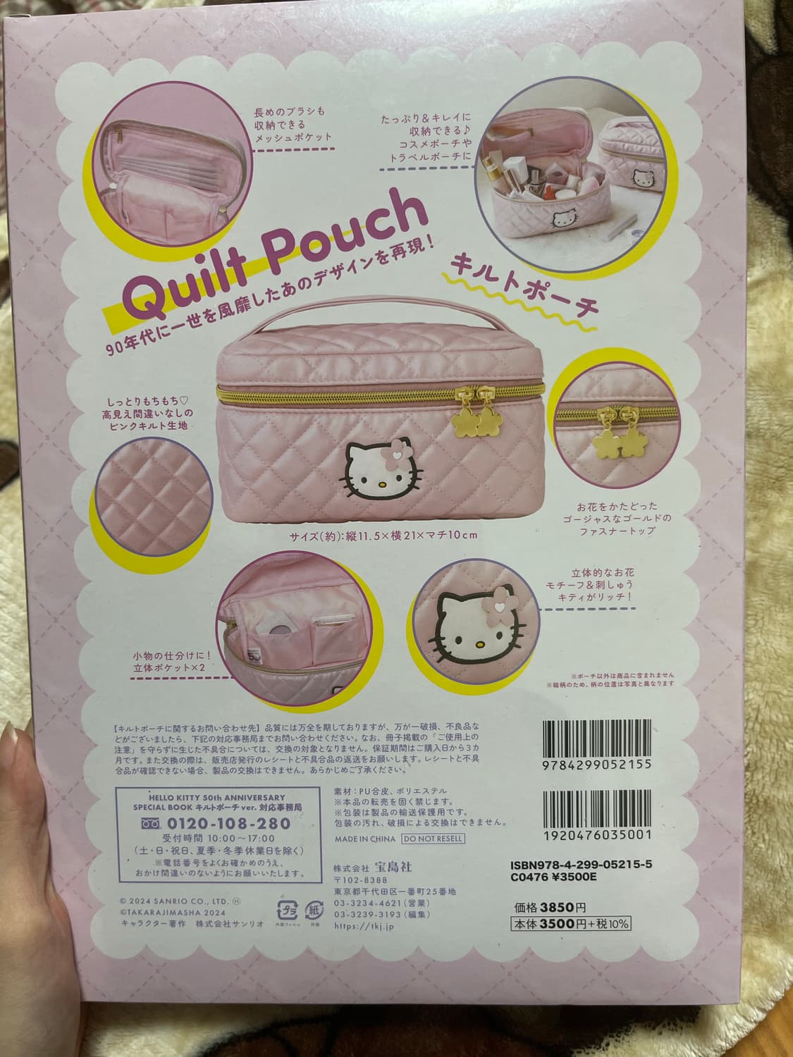 키티50주년 퀼트파우치 상품이미지2