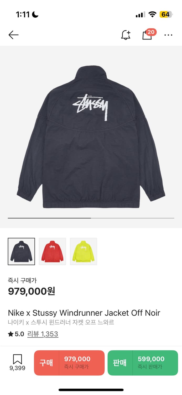 나이키 x 스투시 바람막이 L (급처) 상품이미지1