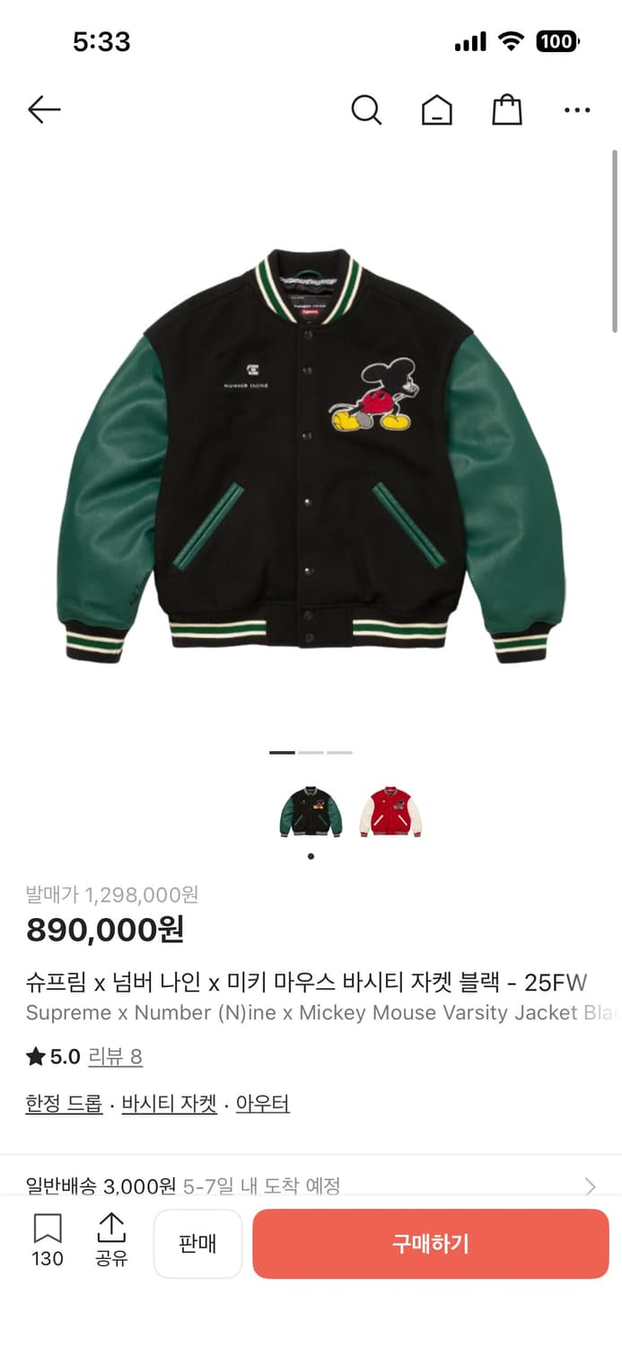 슈프림 넘버나인 바시티 자켓 M사이즈 상품이미지1