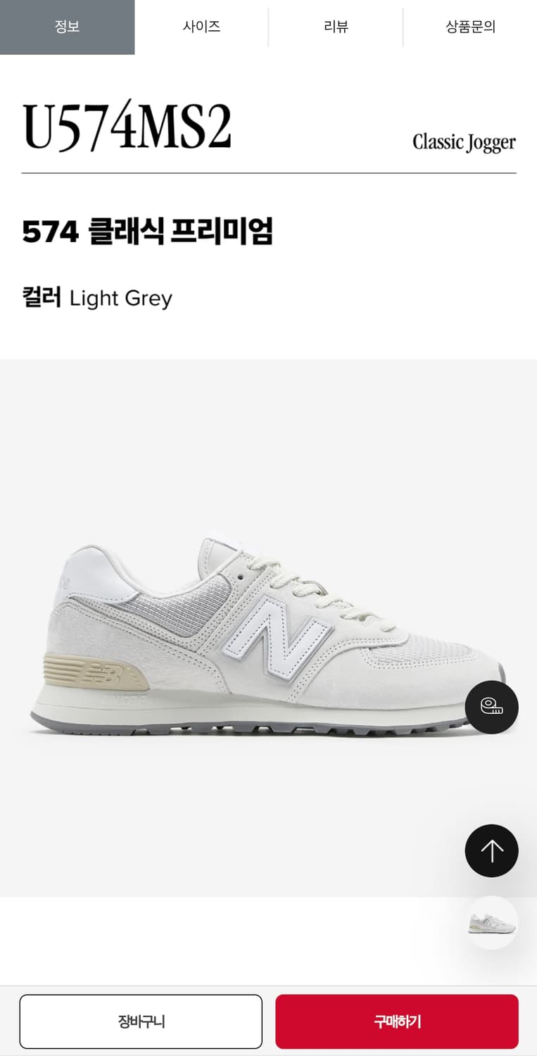 뉴발란스 574 클래식 프리미엄 라이트그레이 U574MS2 상품이미지8
