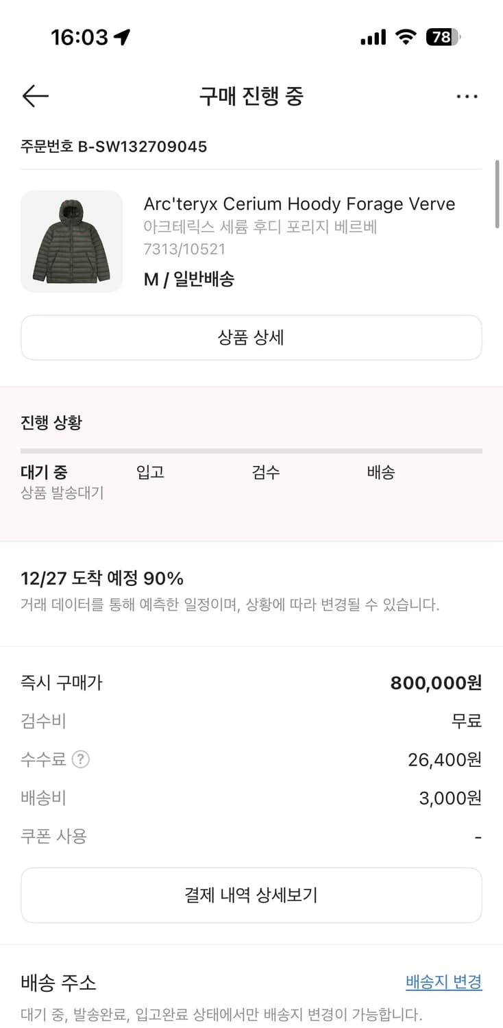 (새상품)아크테릭스 세륨 포리지 베르베 M  상품이미지2