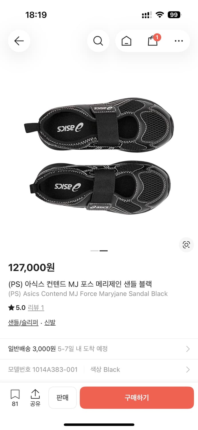 아식스 컨텐드 메리제인 225  새상품 상품이미지3