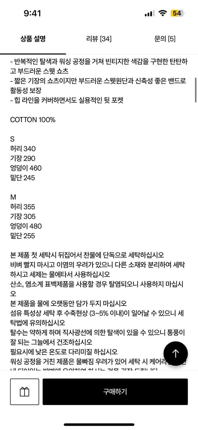 [새상품] MICRO WASHED SHORT - WASHED BLACK  상품이미지2