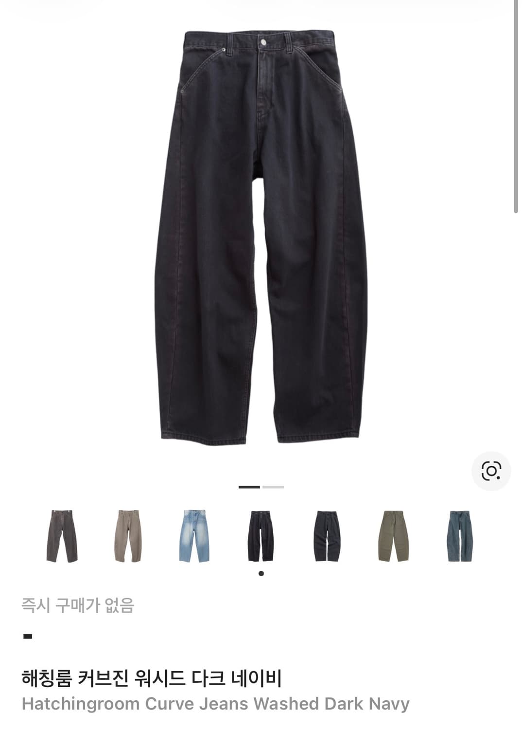 해칭룸 커브진 워시드 다크 네이비 상품이미지1