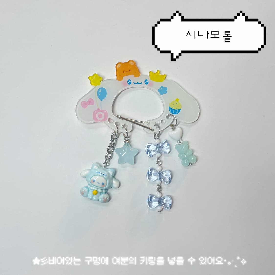 카라비너 키링 상품이미지7