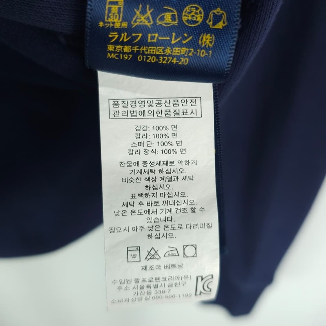 [폴로 랄프로렌] 빅포니 로고 자수 긴팔 카라티 네이비 M21209 상품이미지8
